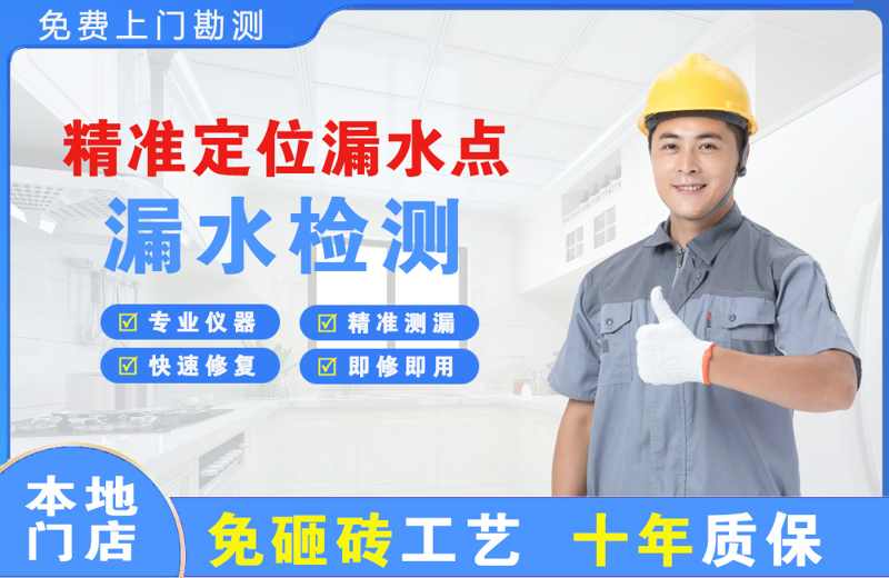 项城精准测漏点